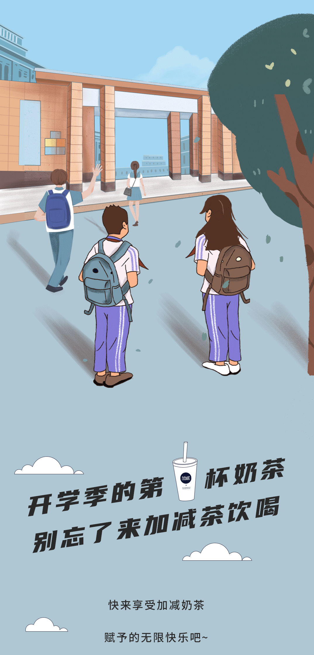 月博奶茶